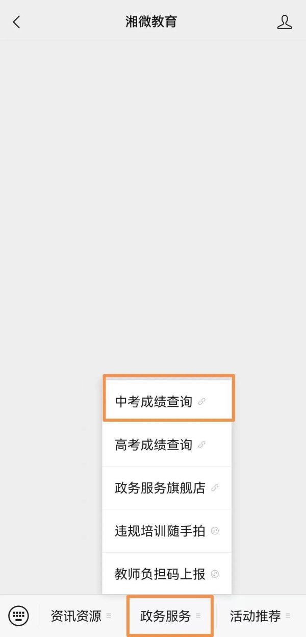 炒股配资论坛 湖南一地中考成绩已公布！来看查分方式